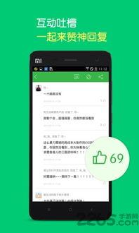 吃瓜抓拍视频下载免费版