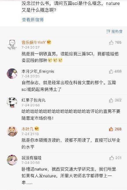女博士吃瓜视频在线观看,揭秘娱乐圈幕后故事