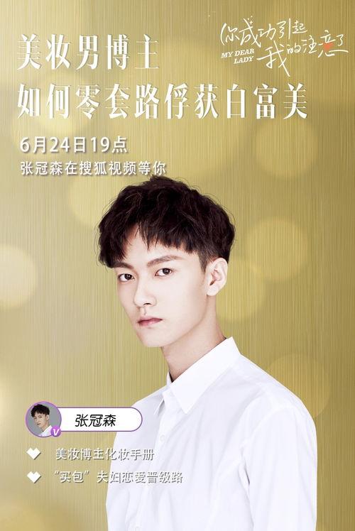 男博主直播吃瓜视频,揭秘男博主直播吃瓜的火爆瞬间