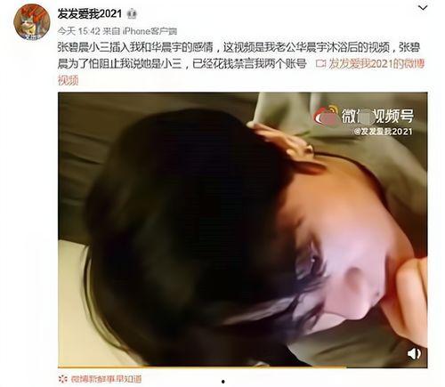 华晨宇吃瓜网友视频下载